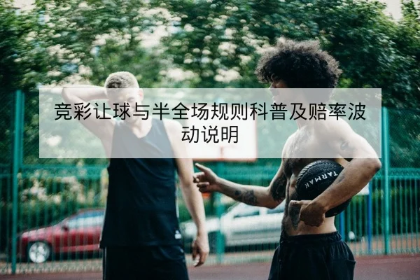 西甲本赛季进球地图与射门效率排名