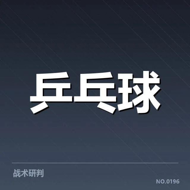 韩国乒乓球队双打配对调整：主力组合稳定性面临考验