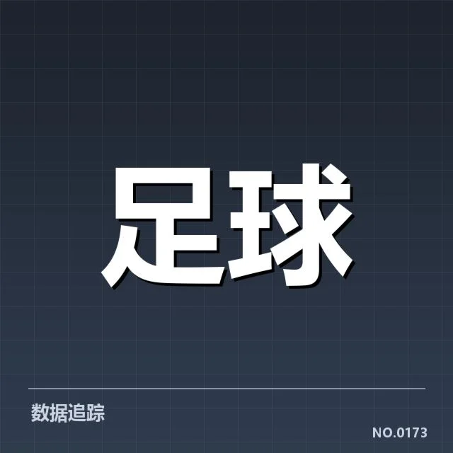 英超定位球战术革新：曼联与切尔西效率差异何解