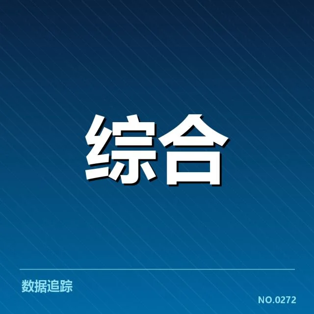 电竞绝地求生冠军赛结果:战队表现与赛制调整疑问